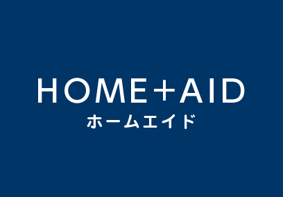 HOME+AID ホームエイド