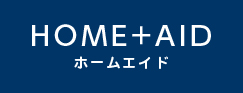 HOME+AID ホームエイド